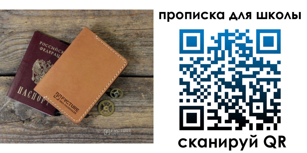 прописка от собственника в Вольске