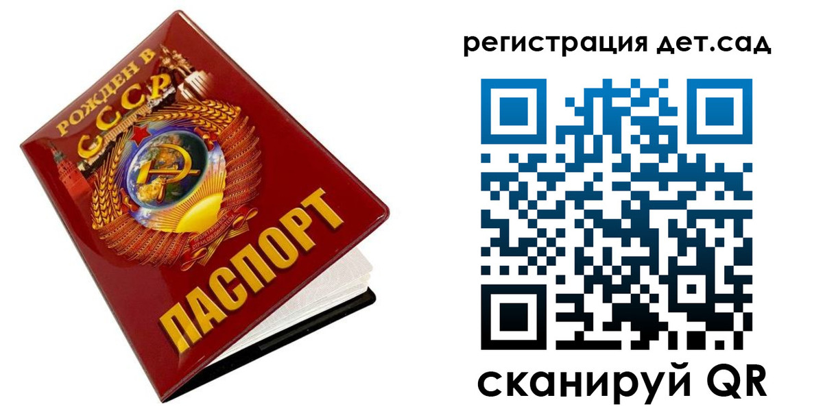 прописка для военкомата в Вольске