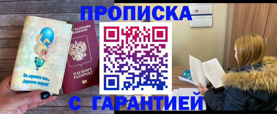 регистрация для дет. сада в Вольске