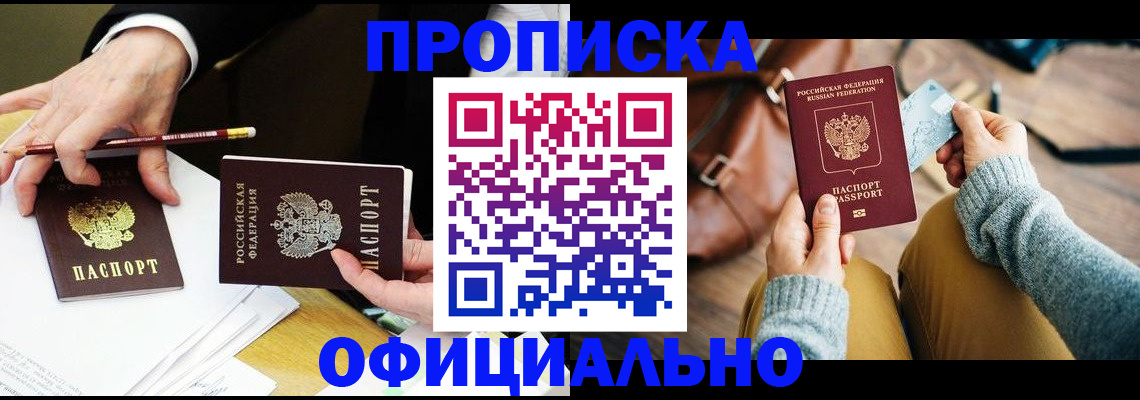 прописка иностранных граждан в Вольске