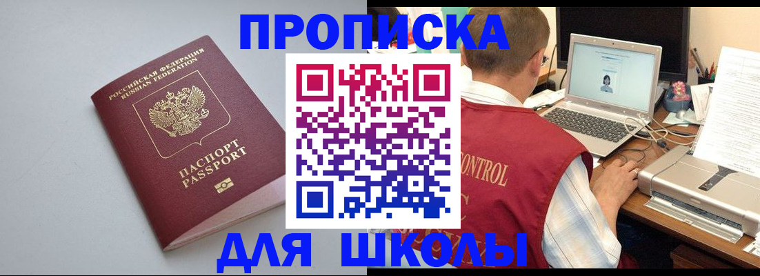 временная регистрация в Вольске