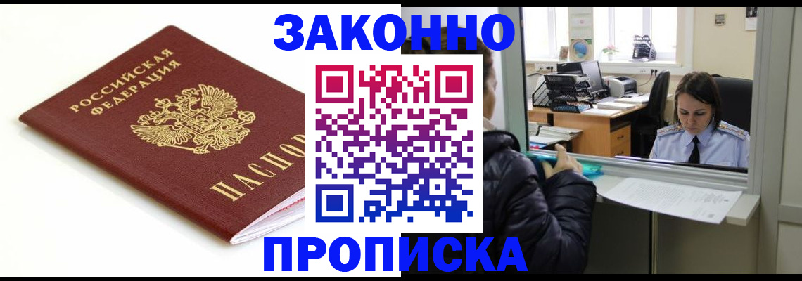 временная регистрация собственник в Вольске