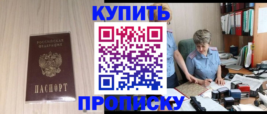 временная регистрация законно в Вольске