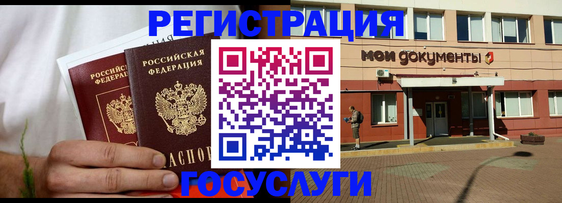 регистрация в Вольске