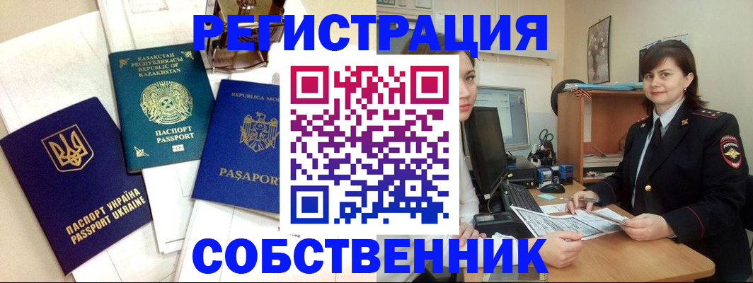регистрация в Вольске