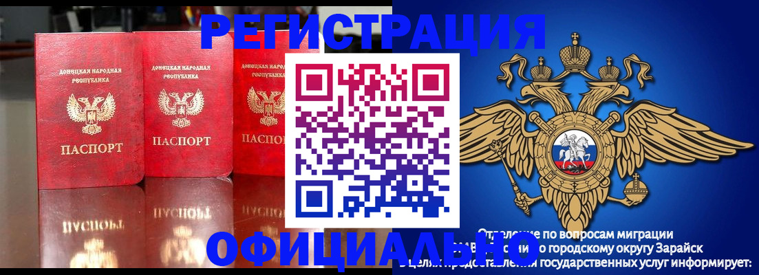 временная регистрация купить в Вольске